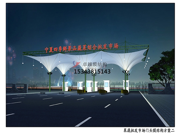 徐州<font color='red'>膜結構景觀</font>設計施工【案例圖片】 　　
